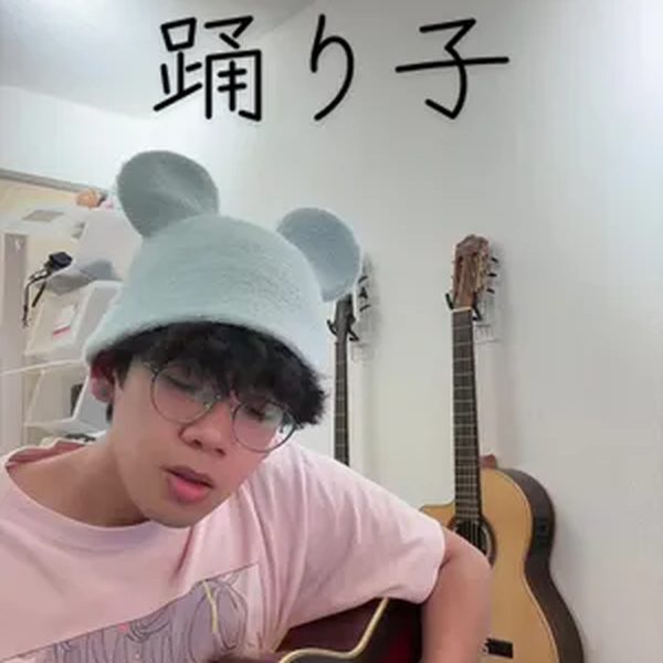 踊り子